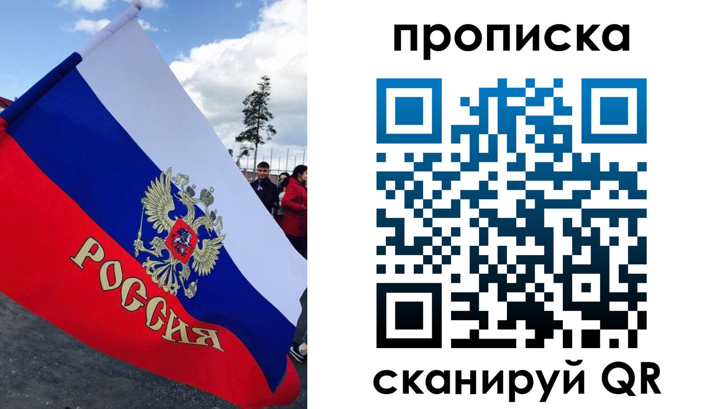 временная регистрация адрес в Екатеринбурге