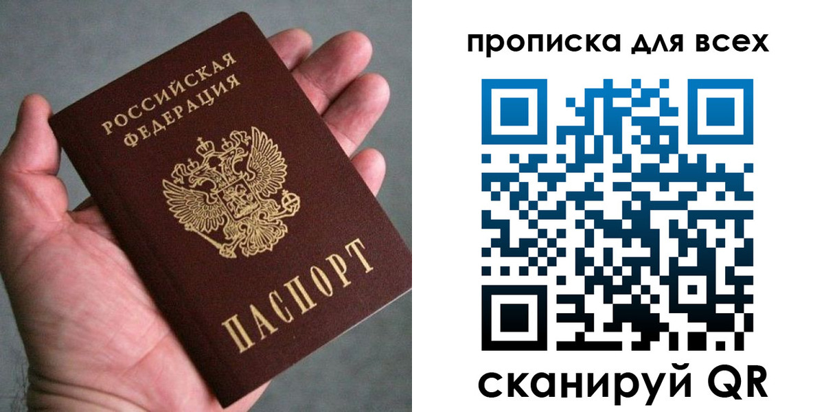 прописка в квартире в Екатеринбурге