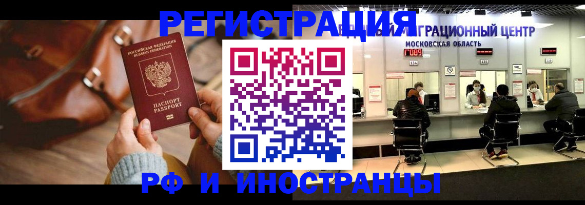 временная регистрация в квартире в Екатеринбурге