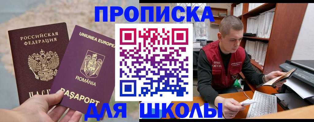 прописка в Екатеринбурге