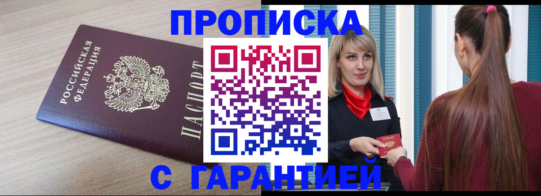 временная регистрация надежно в Екатеринбурге