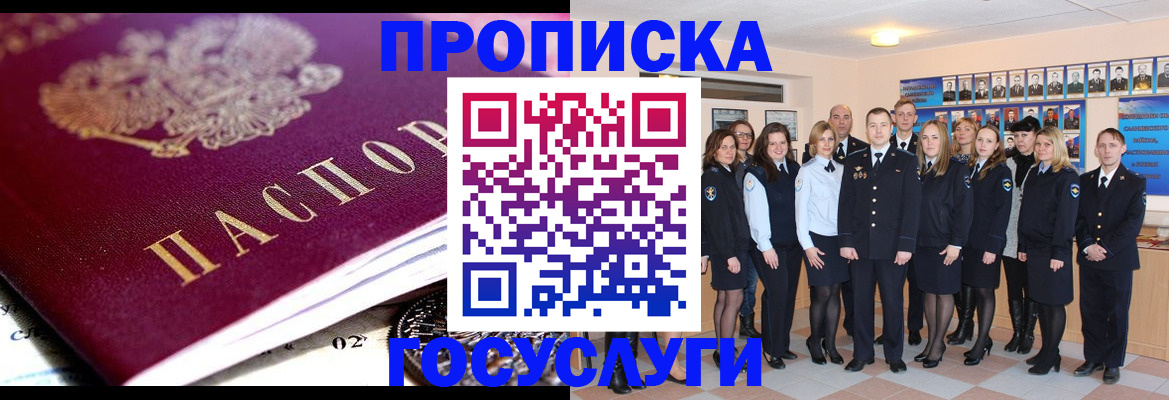 временная регистрация в Екатеринбурге
