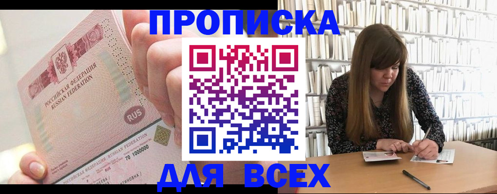 временная регистрация поиск в Екатеринбурге