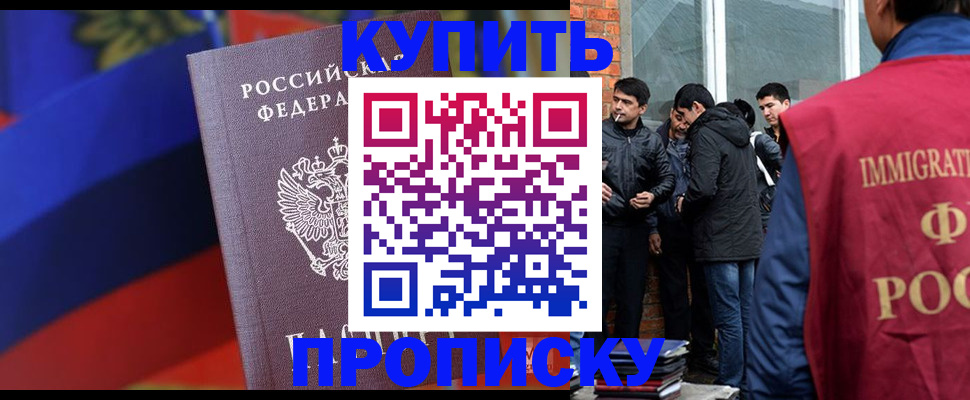 временная регистрация в квартире в Екатеринбурге