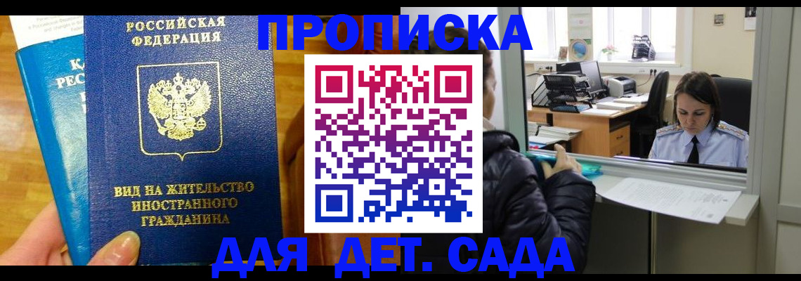 где прописаться в Екатеринбурге