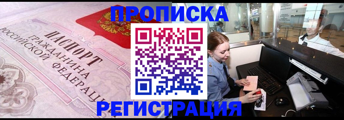 миграционный учет в Екатеринбурге
