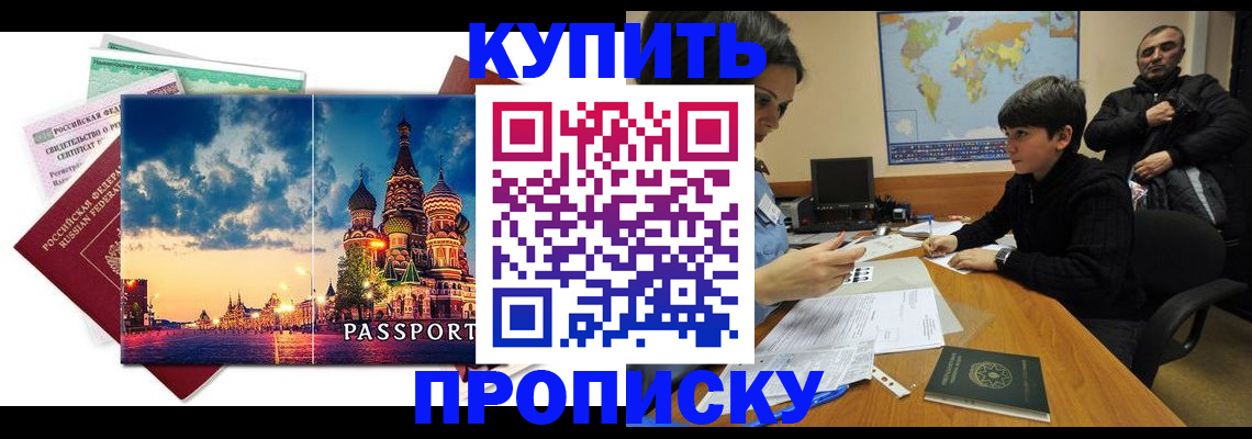временная регистрация для всех в Екатеринбурге