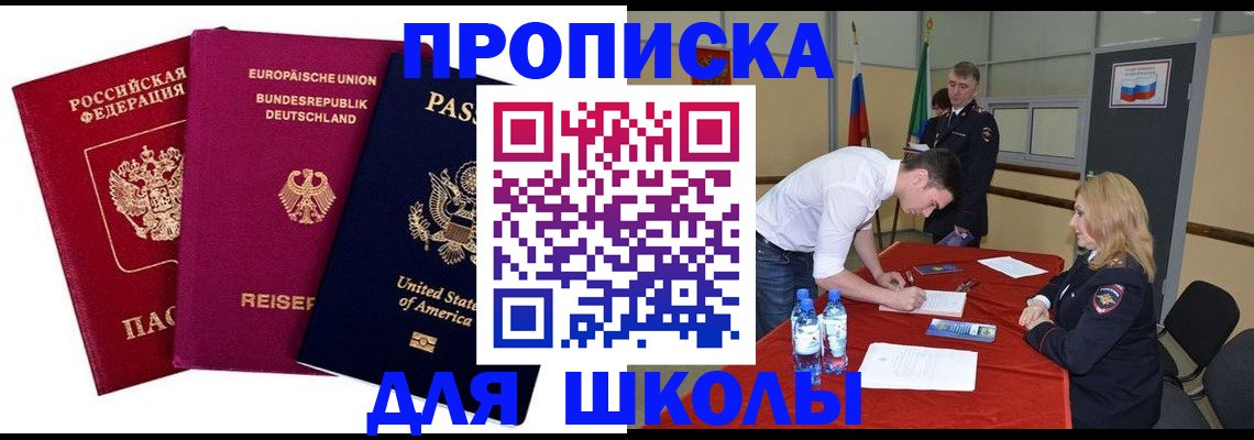 временная регистрация собственник в Екатеринбурге